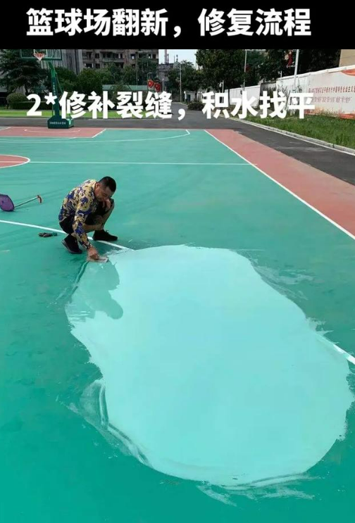 信阳球场地面翻新核心是 “基础处理